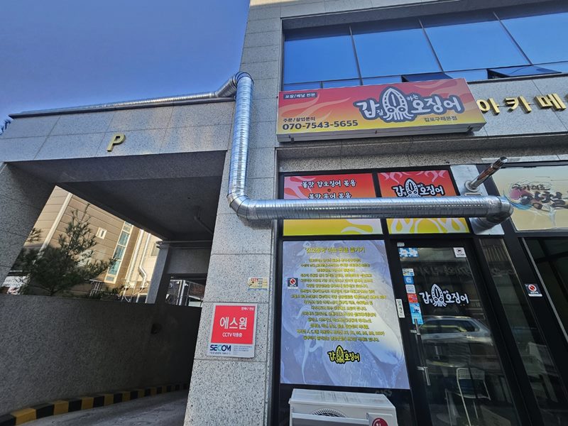 식당 카페 주방 방수턱 트렌치 및 닥트 후드 철거